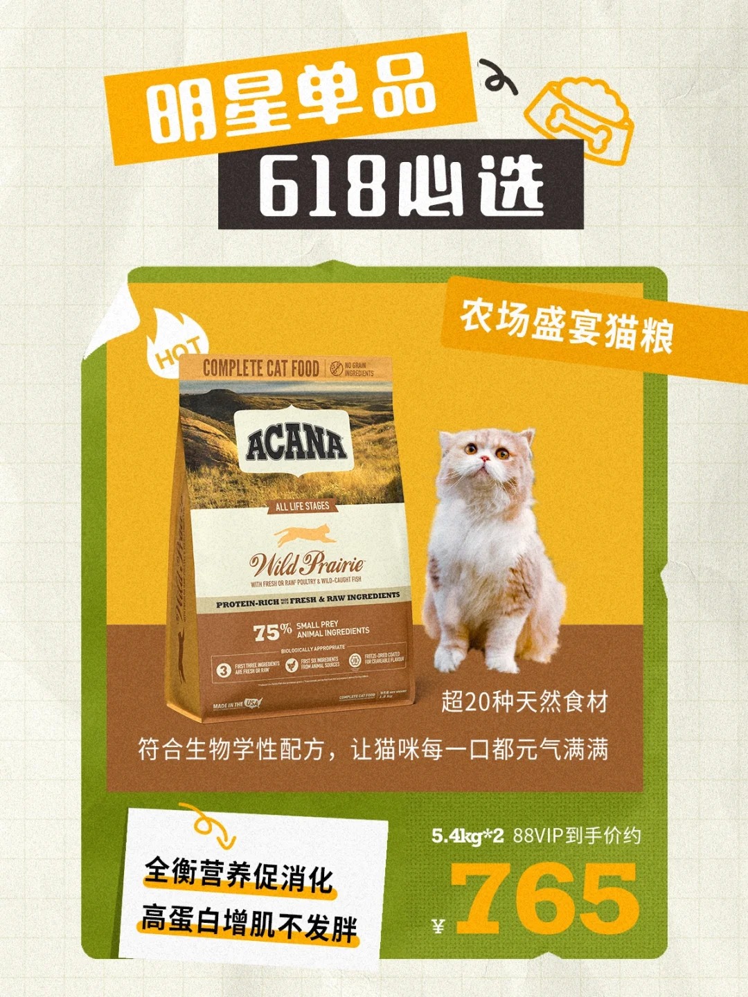 哪款猫粮性价比高?2025 年实测十大性价比猫粮排行榜! 哪款猫粮性价比高?2025 年实测十大性价比猫粮排行榜!