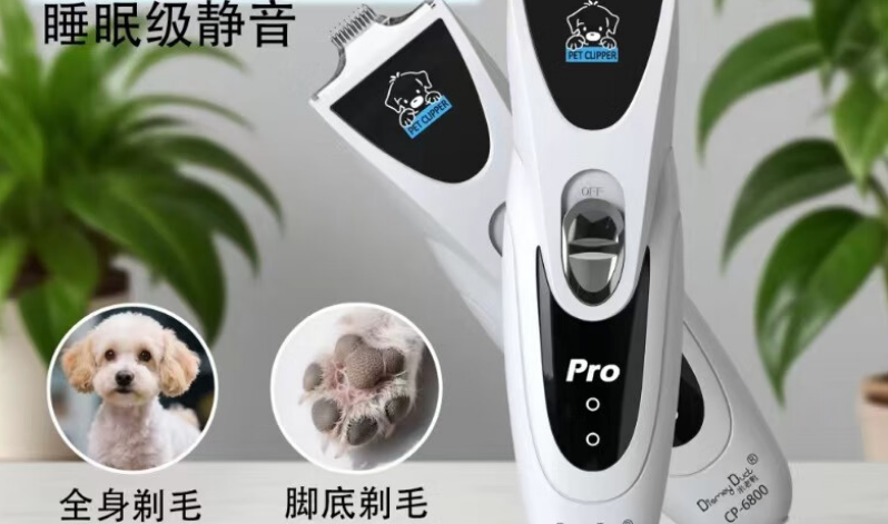 宠物电推剪品牌推荐：米老鸭6800，在家轻松搞定专业护理