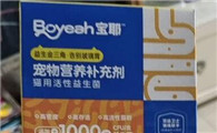 宠物益生菌哪个好？宝耶boyeah一步到位守护毛孩子健康