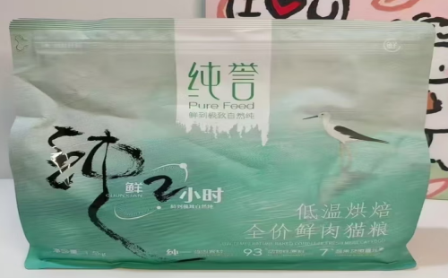 纯誉