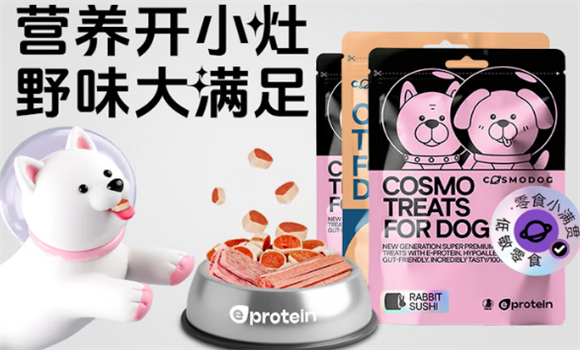 Cosmopet宠物零食在哪买 Cosmopet宠物零食在哪买