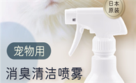 宠物消臭喷雾品牌推荐：DUSKIN净味护家超安心！