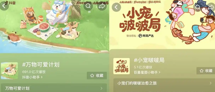 小宠贴贴超有爱，与「万物可爱计划」共赴一场“毛茸茸的治愈局”