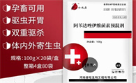 今牧原驱虫药好不好