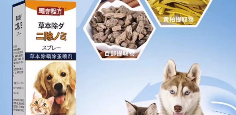 马寺验方驱虫喷雾效果好吗