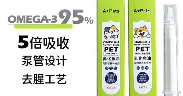 宠物鱼油哪个品牌好?推荐A PETS:守护宠物多维度健康 宠物鱼油哪个品牌好?推荐A PETS:守护宠物多维度健康