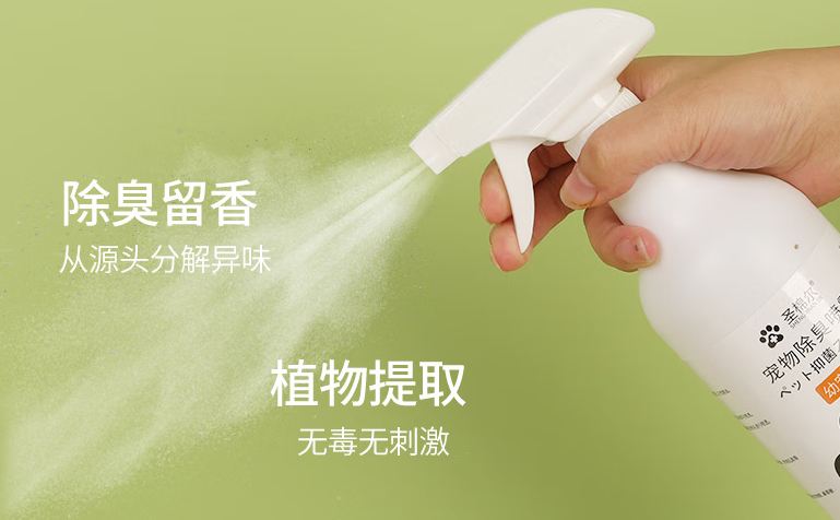 宠物除臭剂对人身体有害吗？圣棉尔用植物配方守护人宠健康