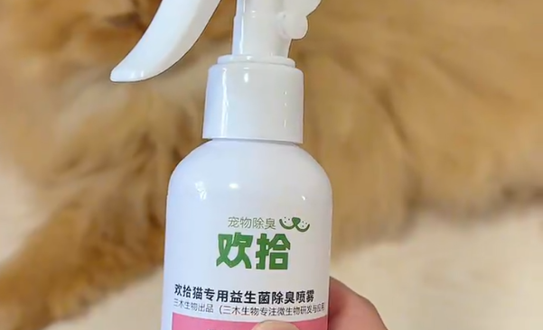 猫咪除臭剂什么牌子好用?欢拾专为猫咪打造的高效除臭之选 猫咪除臭剂什么牌子好用?欢拾专为猫咪打造的高效除臭之选