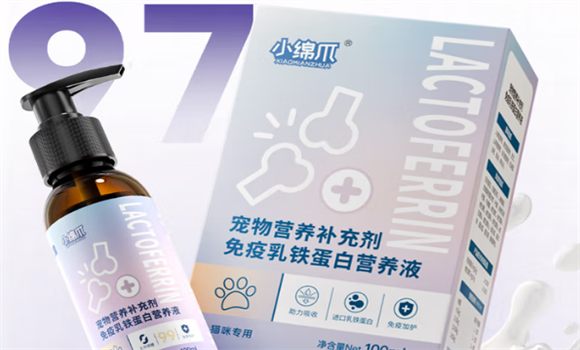猫咪免疫差吸收难?小绵爪乳铁蛋白营养液来解忧 猫咪免疫差吸收难?小绵爪乳铁蛋白营养液来解忧