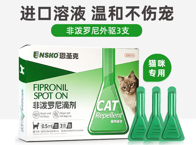 恩圣克驱虫是正规药吗