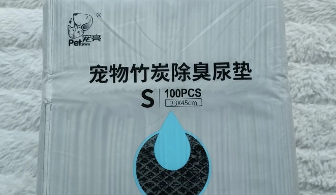 狗狗尿垫十大排名推荐宠亮竹炭尿垫:宠物居家护理的实用之选 狗狗尿垫十大排名推荐宠亮竹炭尿垫:宠物居家护理的实用之选