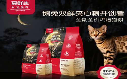 高鲜生