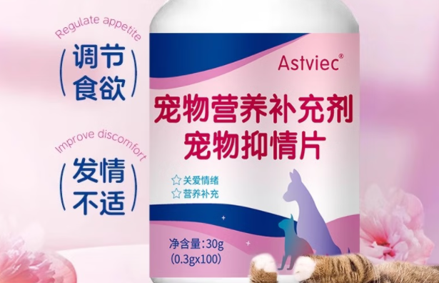 猫狗通用绝育片买哪个？ASTVIEC绝育片，猫狗皆可用