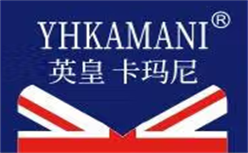 英皇卡玛尼YHKAMANI