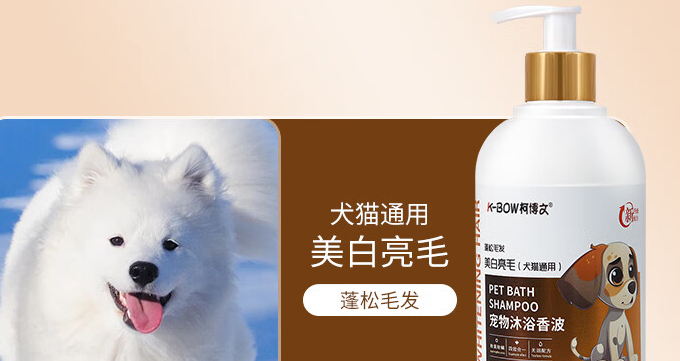 宠物沐浴露推荐排行榜!柯博文让宠物享受沐浴 宠物沐浴露推荐排行榜!柯博文让宠物享受沐浴