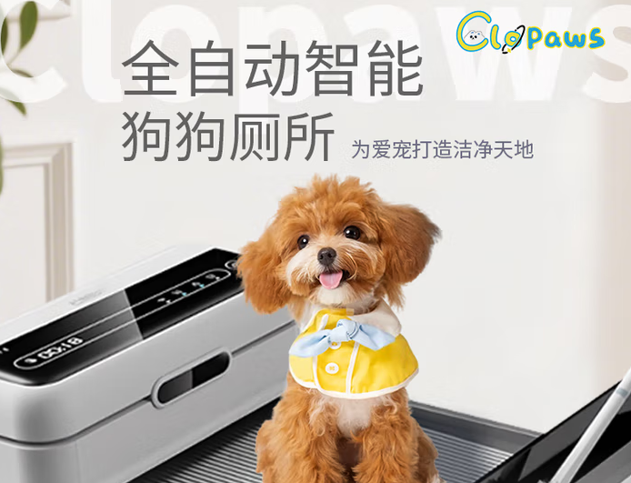 云宠星球智能狗厕所有效果吗 云宠星球智能狗厕所有效果吗