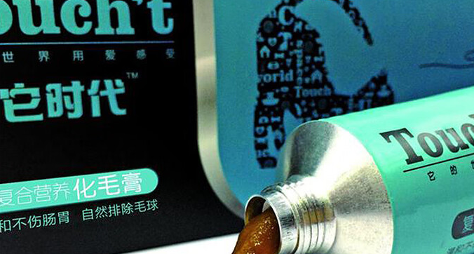 化毛膏哪个牌子比较好?它时代化毛膏,温和护肠还补营养 化毛膏哪个牌子比较好?它时代化毛膏,温和护肠还补营养