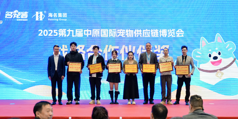 宠业“加速器”来啦！第九届中原国际宠物展在郑启幕
