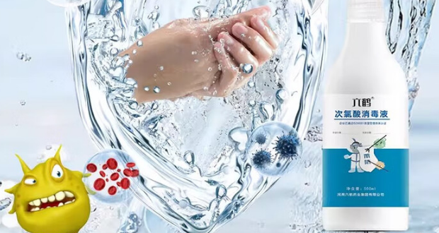 宠物消毒液哪款好？六鹤次氯酸消毒液安全又高效~