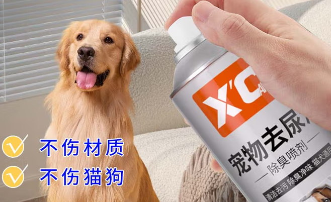 宠物除臭喷雾哪个牌子好?XCARE施凯凭实力出圈 宠物除臭喷雾哪个牌子好?XCARE施凯凭实力出圈