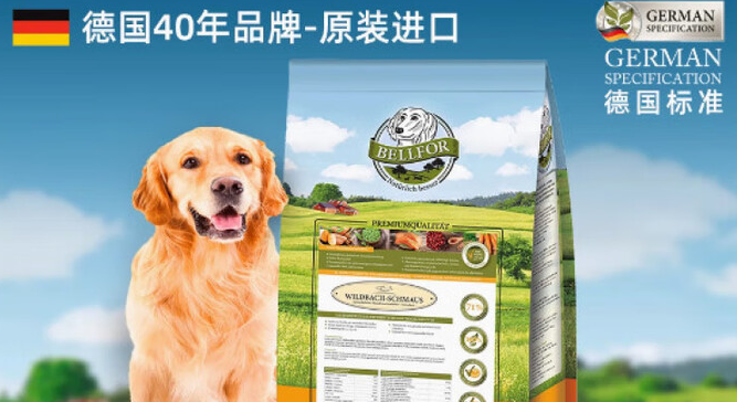 bellfor狗粮是哪个国家的
