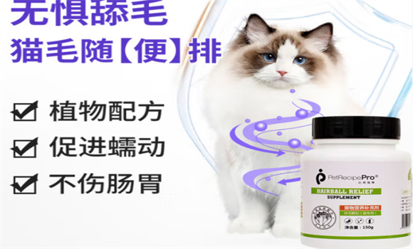 猫咪排毛产品怎么选?Petrecipepro猫草片温和排毛才是关键! 猫咪排毛产品怎么选?Petrecipepro猫草片温和排毛才是关键!