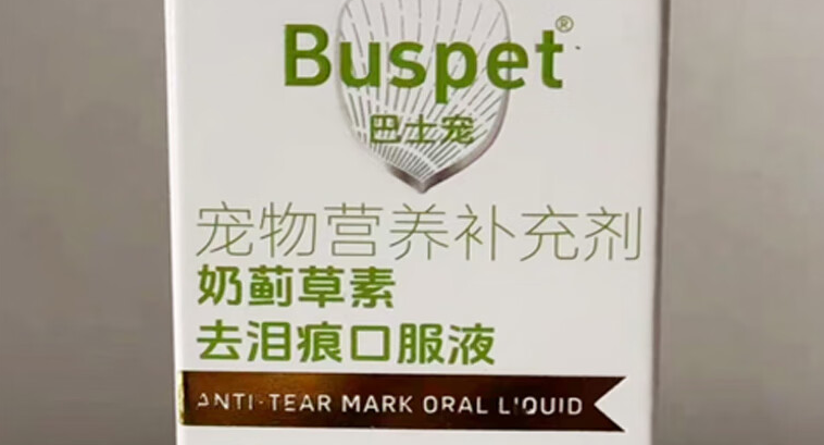 宠物有泪痕怎么办？巴士宠去泪痕口服液，让泪痕消失