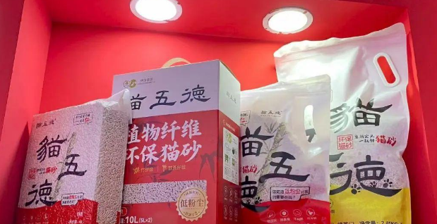 颠覆传统猫砂!猫五德猫砂重新定义宠物绿色生活 颠覆传统猫砂!猫五德猫砂重新定义宠物绿色生活