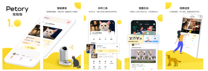宠陪陪丨智能互动，一键打理有宠家庭