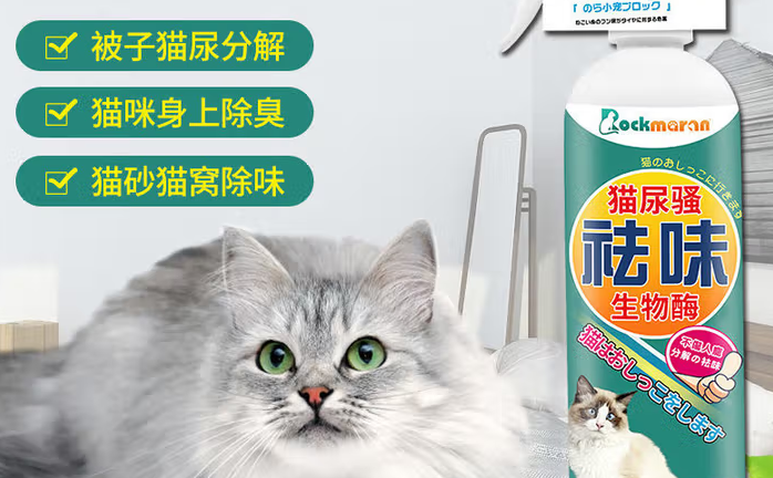 宠物祛味喷雾哪个牌子好?Rockmaran以高性价比脱颖而出 宠物祛味喷雾哪个牌子好?Rockmaran以高性价比脱颖而出