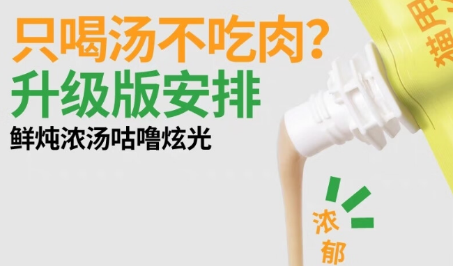 猫咪主食浓汤怎么吃?虎几解锁多样吃法,拉满小猫幸福感 猫咪主食浓汤怎么吃?虎几解锁多样吃法,拉满小猫幸福感