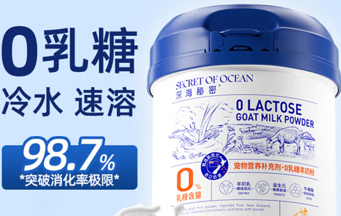 宠物羊奶粉选天然还是精准?深海秘密的平衡之道 宠物羊奶粉选天然还是精准?深海秘密的平衡之道