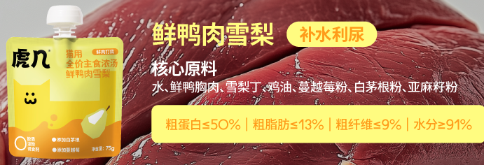 猫用主食浓汤包可以吗?虎几,养猫生活中的好帮手 猫用主食浓汤包可以吗?虎几,养猫生活中的好帮手