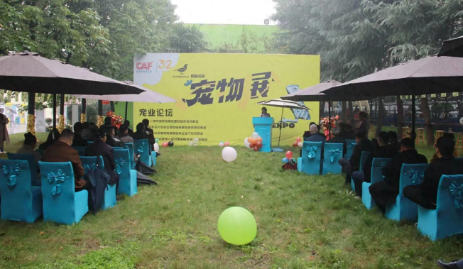 第32届杨凌农高会第二届宠物专题展启幕 第32届杨凌农高会第二届宠物专题展启幕