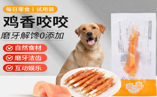 旺二喜