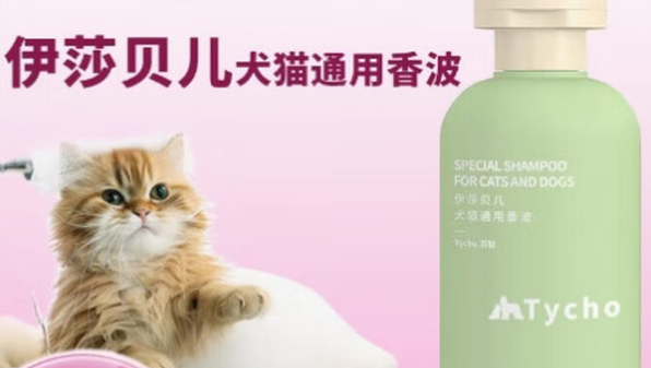 伊莎贝儿宠物香波多少钱一瓶