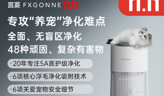 养宠家里异味重？快用宫菱AWA宠物空气净化器
