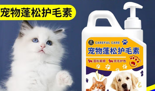 渟轩宠物护毛素在哪里买 渟轩宠物护毛素在哪里买