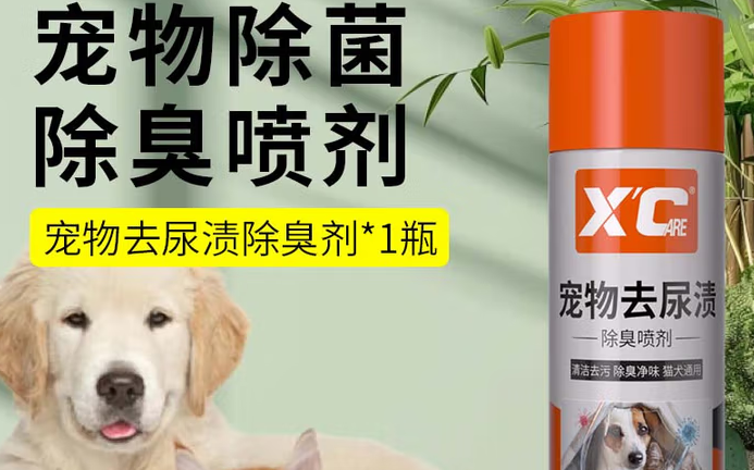 宠物除臭喷雾哪个牌子好?XCARE施凯凭实力出圈 宠物除臭喷雾哪个牌子好?XCARE施凯凭实力出圈