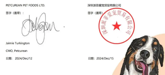 派菲爱宠,推动NowFresh在国内市场的快速发展 派菲爱宠,推动NowFresh在国内市场的快速发展