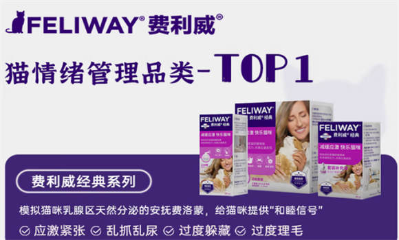 猫咪总应激怎么办？费洛蒙或许就是那个解药！