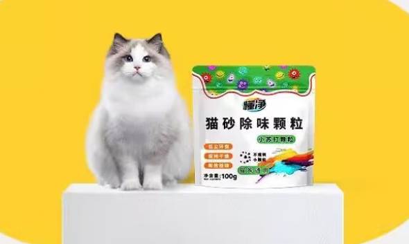 猫砂有异味怎么处理？懂净猫砂除味颗粒：告别养宠异味焦虑