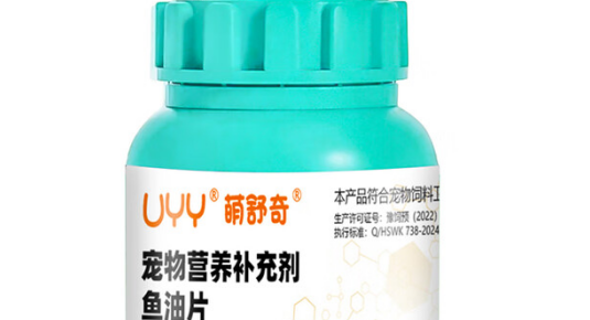 宠物鱼油片有用吗？萌舒奇用真实功效给出答案