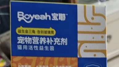 宠物益生菌哪个好?宝耶boyeah一步到位守护毛孩子健康 宠物益生菌哪个好?宝耶boyeah一步到位守护毛孩子健康