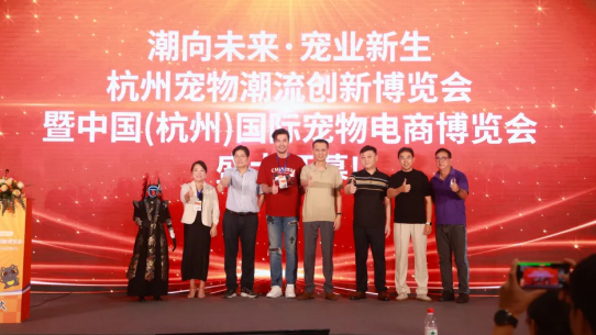 杭州宠物行业交流活动 创新成果与人文关怀 杭州宠物行业交流活动 创新成果与人文关怀