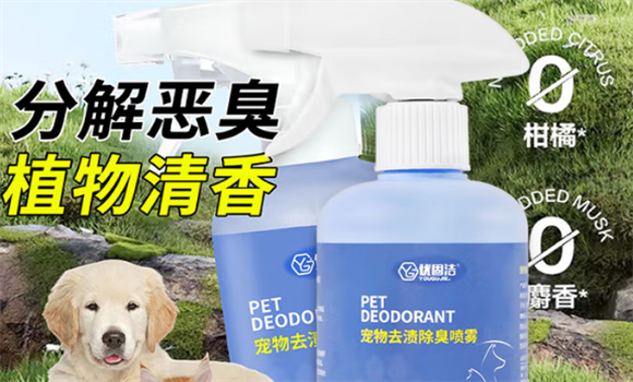 如何告别养宠异味困扰？优固洁维系人宠共处平衡