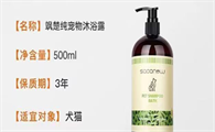 宠物沐浴露哪个牌子好？飒楚纯，优质洗护的最佳选择