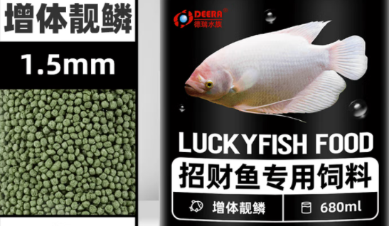 招财鱼饲料买哪个品牌的好？三叶宠招财鱼专用饲料，增体靓鳞