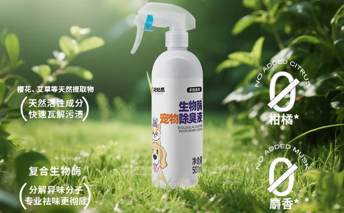 宠物除臭剂什么牌子好?妙妙爪以安全为盾,守护宠物与家庭健康 宠物除臭剂什么牌子好?妙妙爪以安全为盾,守护宠物与家庭健康