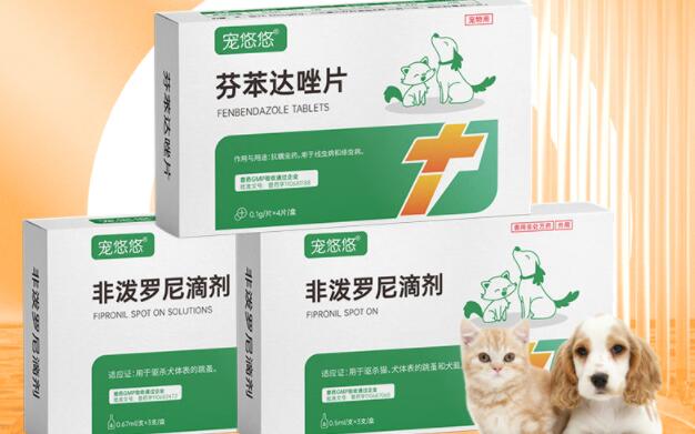 宠悠悠驱虫药多久起效 宠悠悠驱虫药多久起效